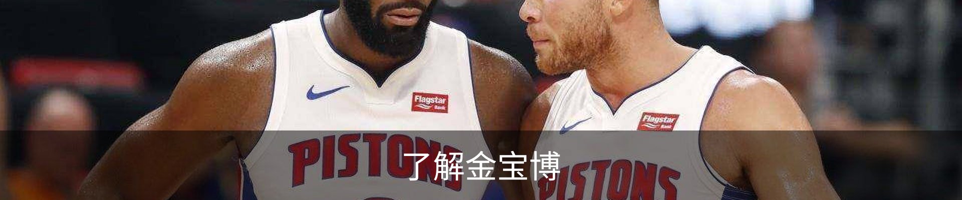 了解金宝博