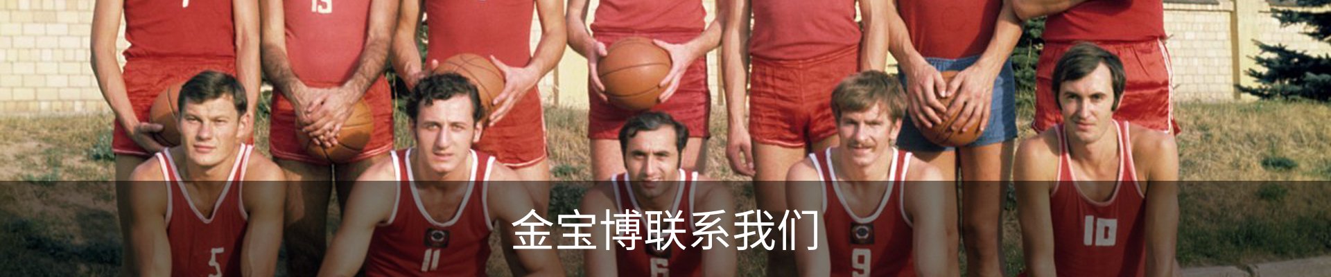 金宝博联系我们