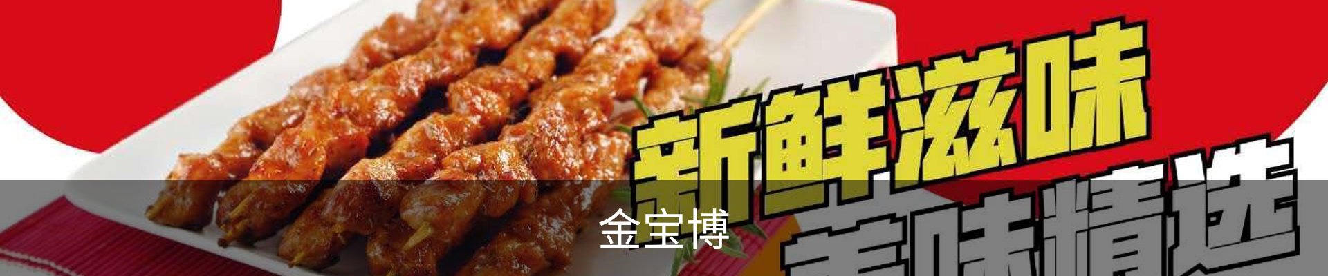 金宝博(中国)官方网站 - jingbaobo SPORTS